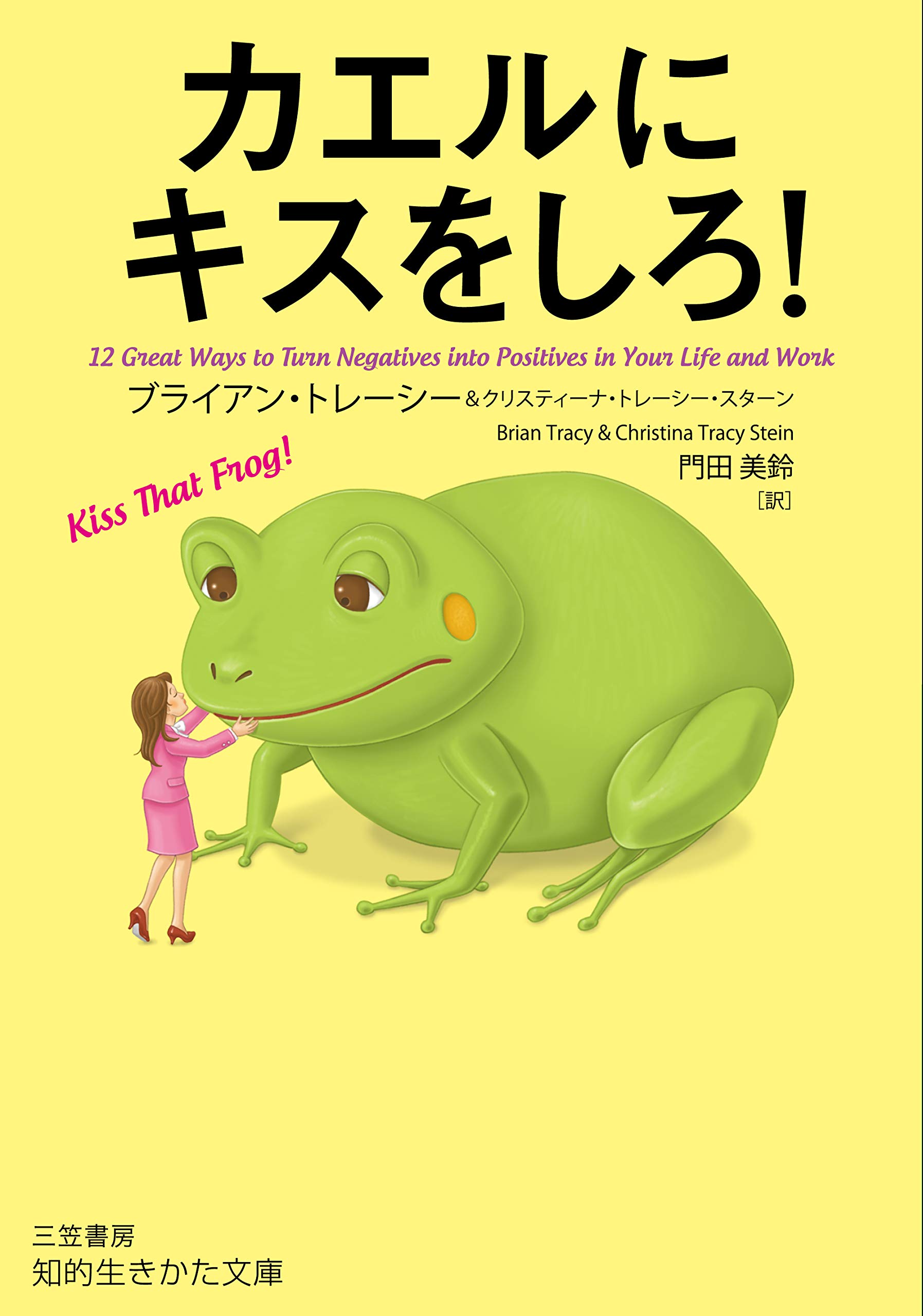 Amazon.co.jp: ブライアン・トレーシー: 本、バイオグラフィー、最新